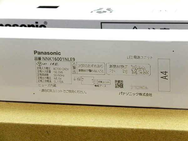 Panasonic/パナソニック 天井埋込型 ダウンライト LED(昼白色) XND1569WN LE9 (本体:NDN28605W/電源ユニット:NNK16001N LE9) - 安心保証・業界最安値の販売 福助